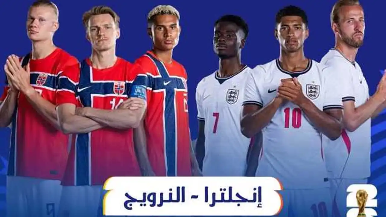 مواجهة مثيرة بين النرويج وإنجلترا في ربع نهائي كأس العالم